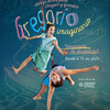 Logo Teatro infantil: Gregorio imaginario
