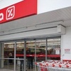 Logo Supermercado DIA