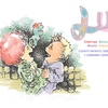 Logo El recomendado de Otras Yerbas: "Lu", cuento infantil que aborda el autismo y el Cannabis
