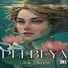 Logo El libro Plebeya de Gilda Manso (V & R editoras)
