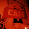 Logo "Esta noche hay planilla en el CAFF" #ELRÍONOSEVENDE