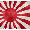 Logo El resurgir Geopolítico de Japón