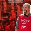 Logo HERNAN CORREDOIRA SUTEPA PAMI CON MIGUEL ANGEL DE RENZIS