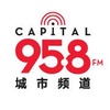 Logo 《95.8FM 隽永金曲，百听不厌》