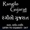 Logo Rangilo Gujarat