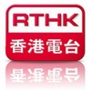 Logo 香港電台新聞頻道 RTHK