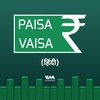 Logo Paisa Vaisa (Hindi)