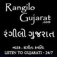 Logo Gujarati